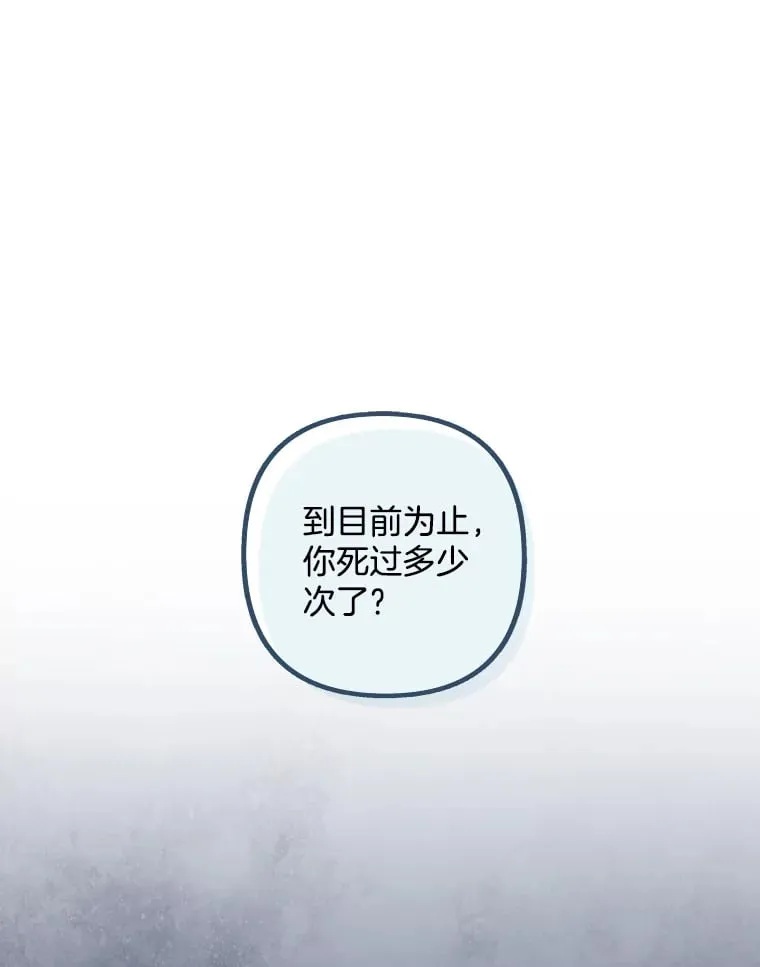 7.舍身相救 第1页