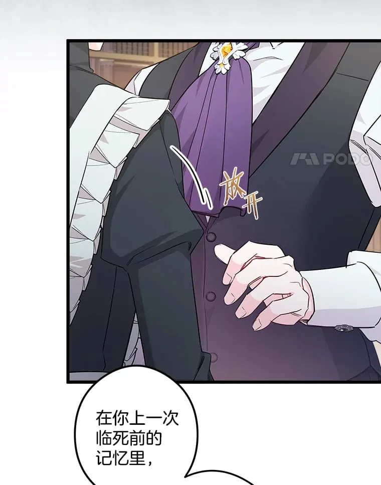7.舍身相救 第4页