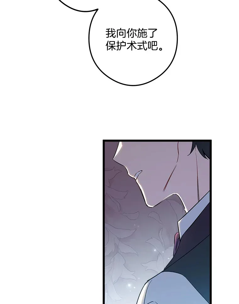 7.舍身相救 第5页