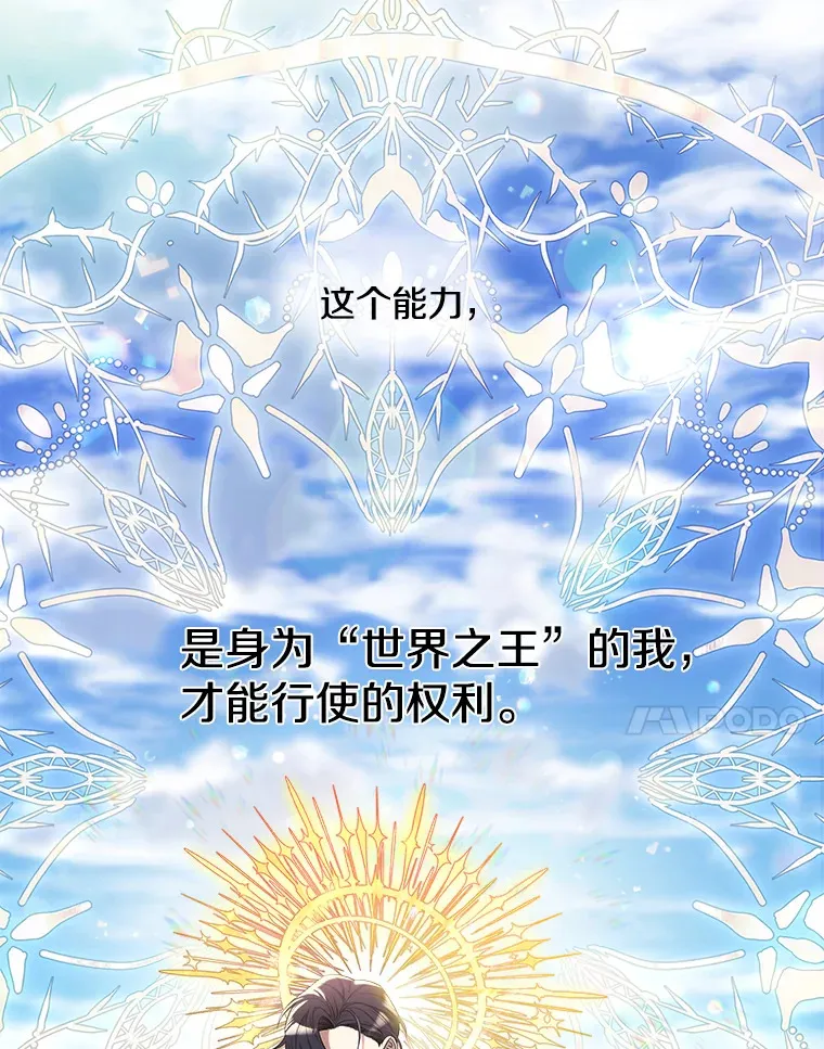 7.舍身相救 第7页