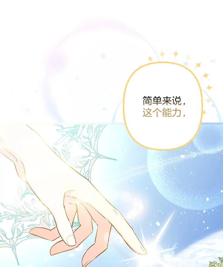 7.舍身相救 第10页