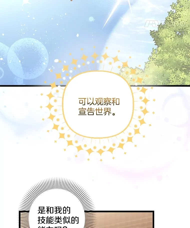 7.舍身相救 第11页