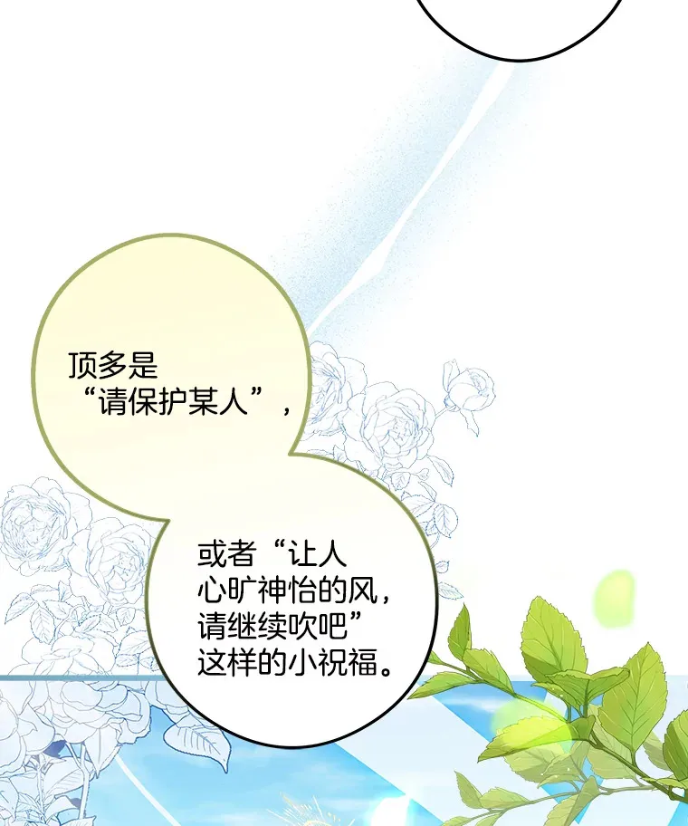 7.舍身相救 第13页