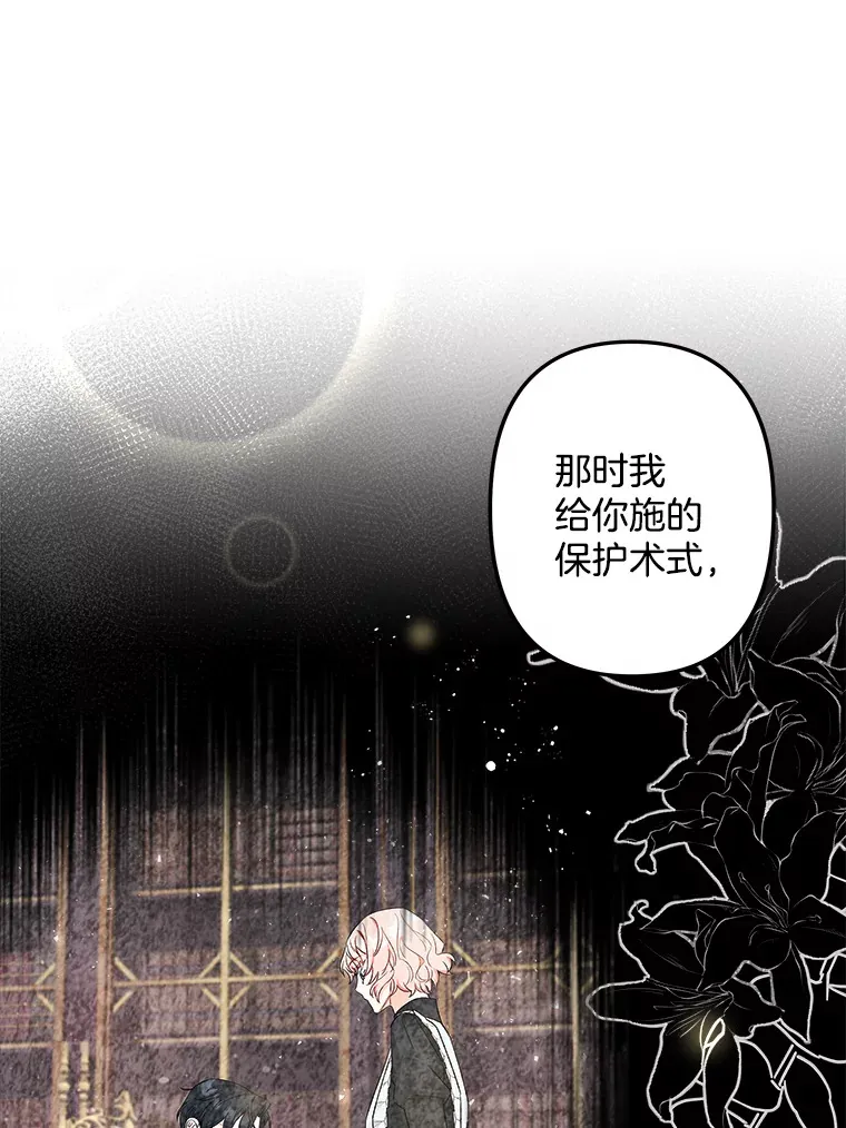 7.舍身相救 第15页