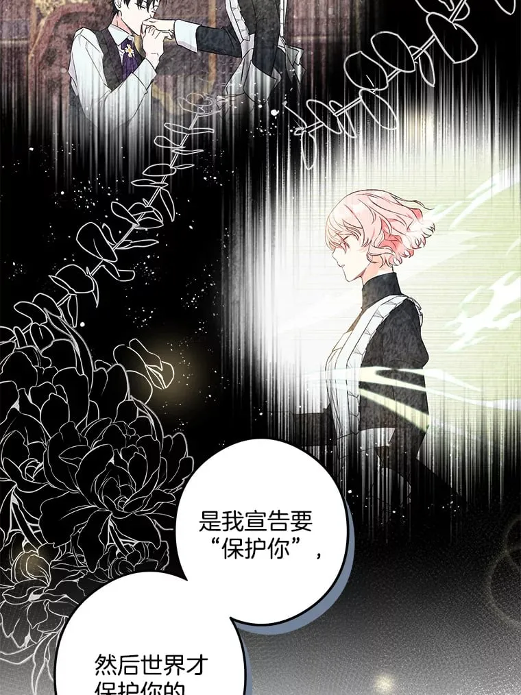 7.舍身相救 第16页