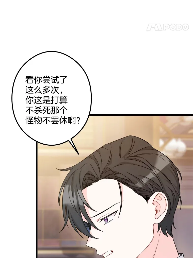 7.舍身相救 第21页