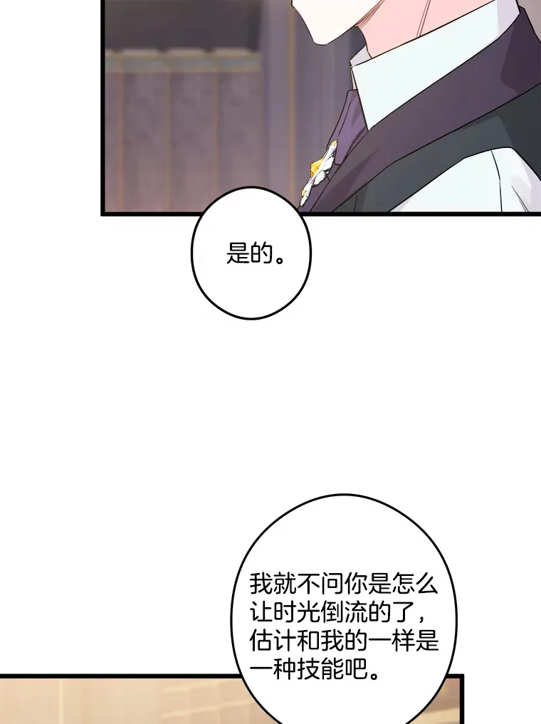 7.舍身相救 第22页