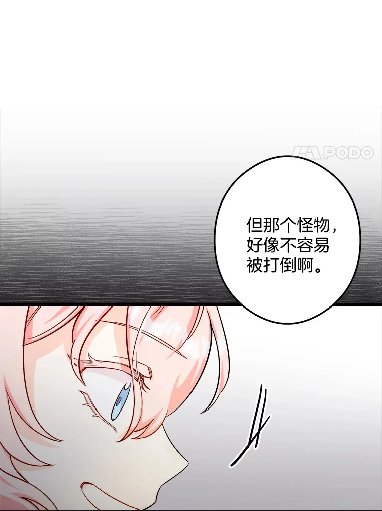 7.舍身相救 第24页