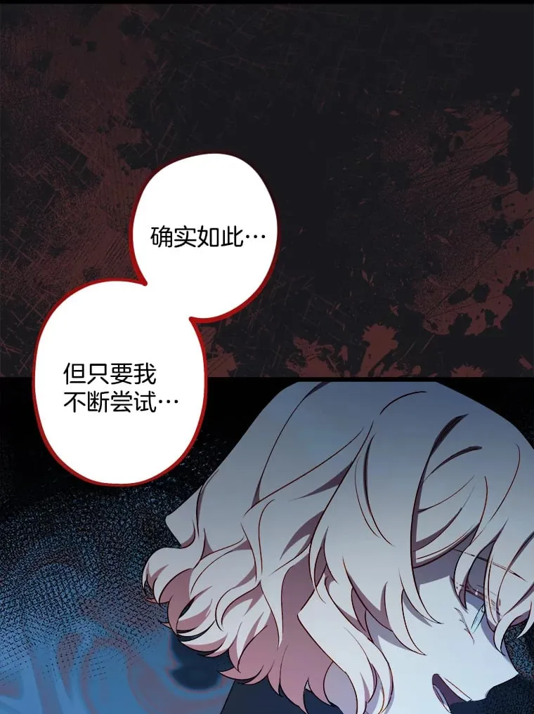 7.舍身相救 第25页