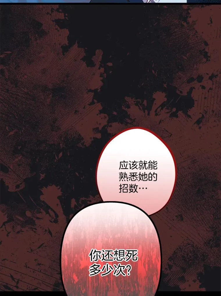7.舍身相救 第26页