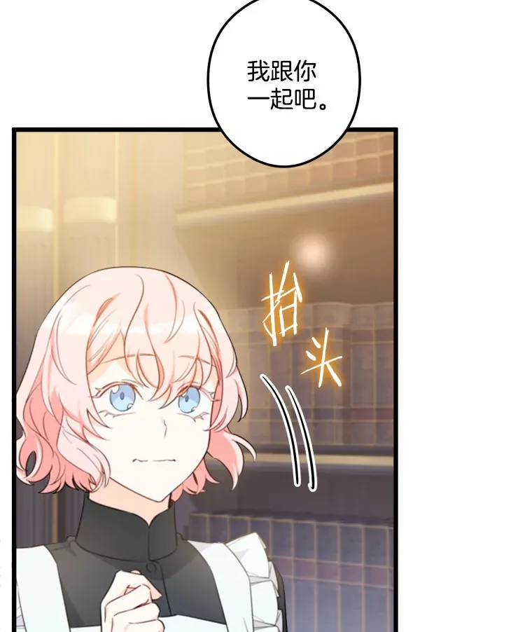 7.舍身相救 第32页