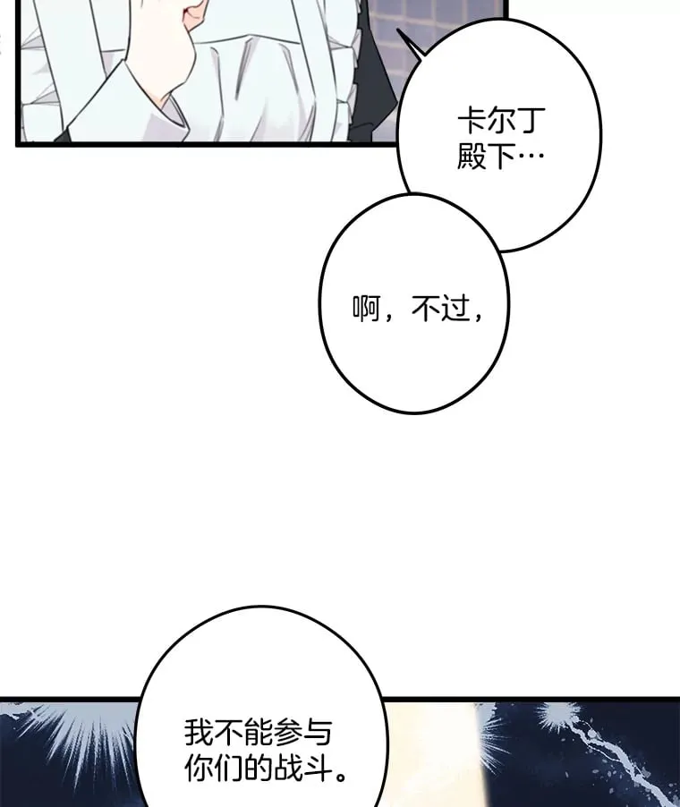 7.舍身相救 第33页
