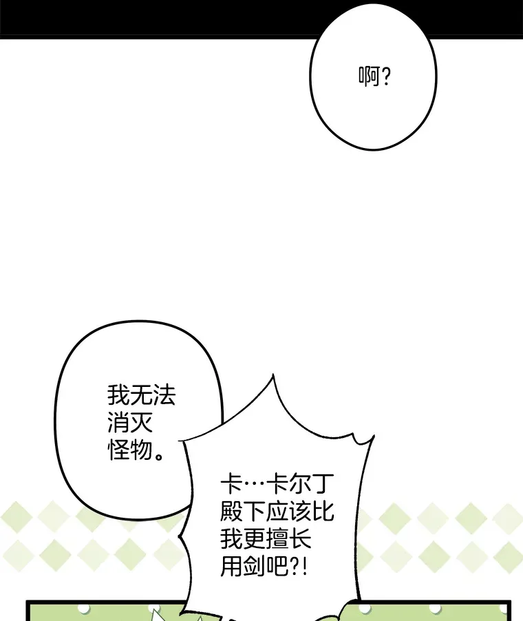 7.舍身相救 第35页