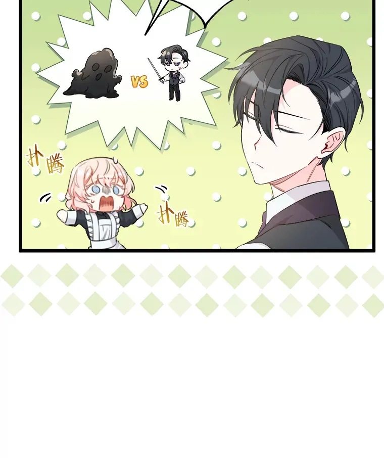 7.舍身相救 第36页
