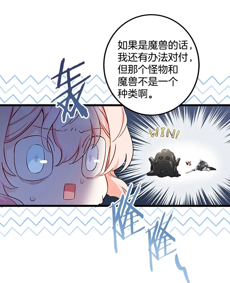 7.舍身相救 第37页