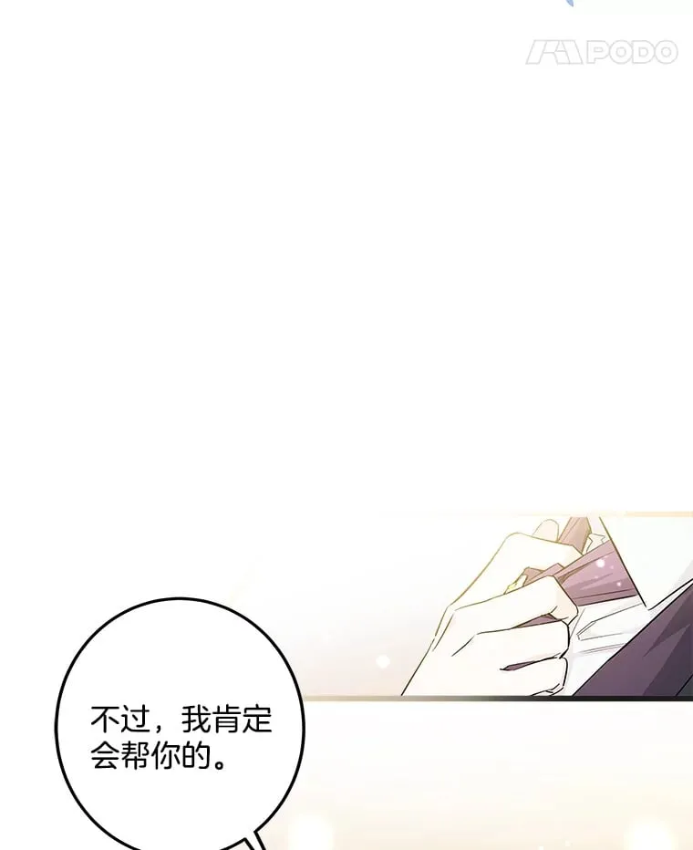 7.舍身相救 第38页
