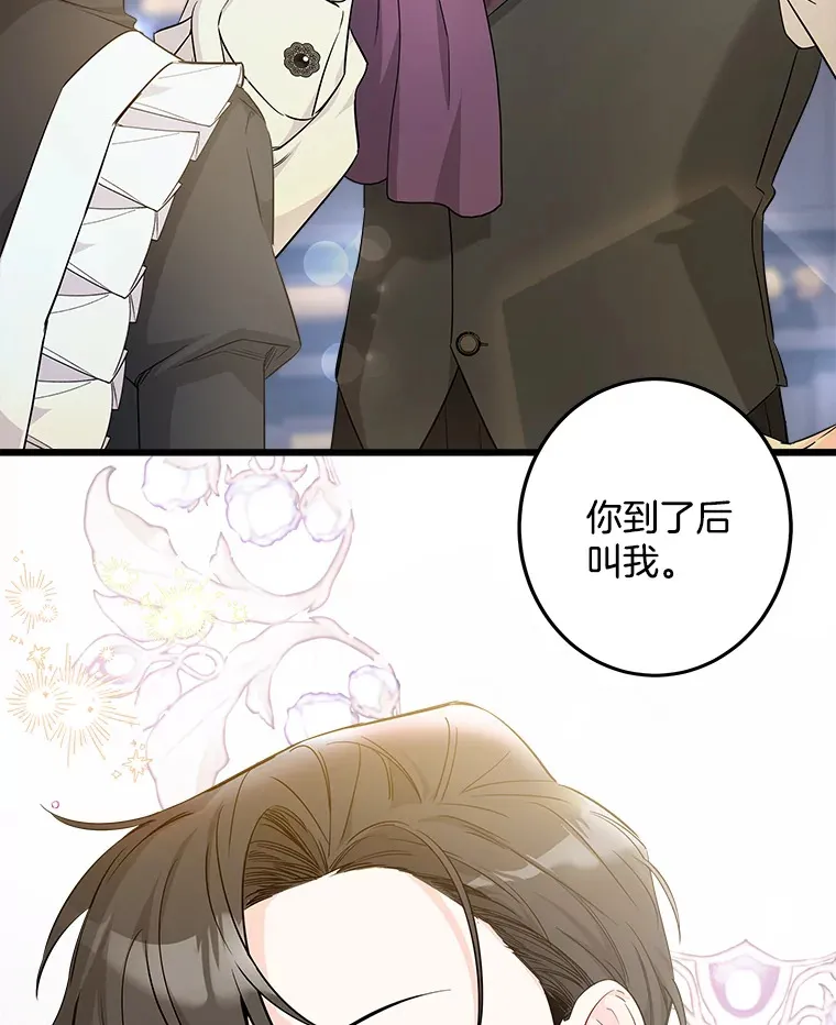 7.舍身相救 第40页