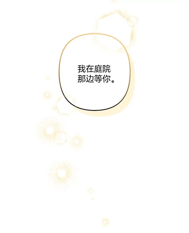 7.舍身相救 第42页