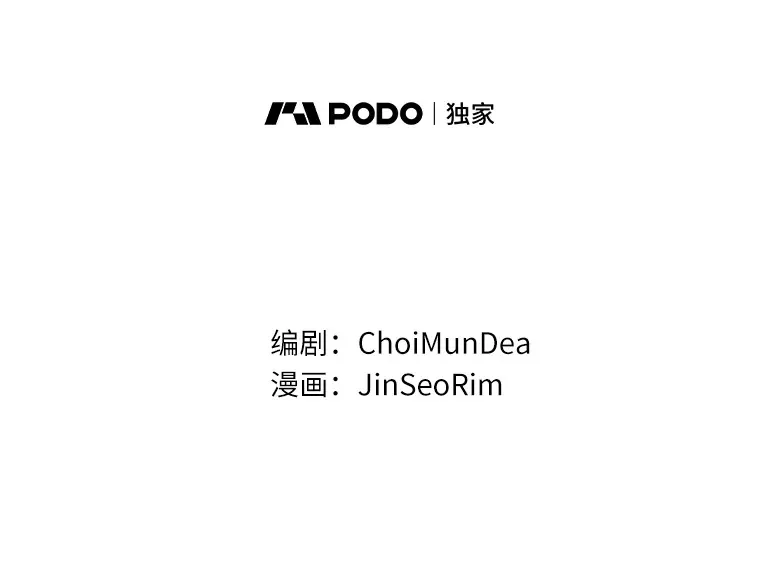 7.舍身相救 第44页