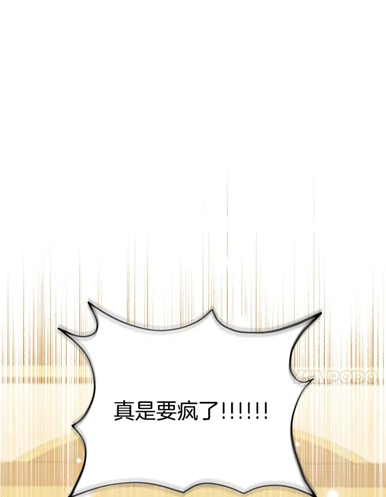 7.舍身相救 第45页
