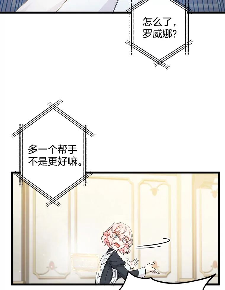 7.舍身相救 第47页