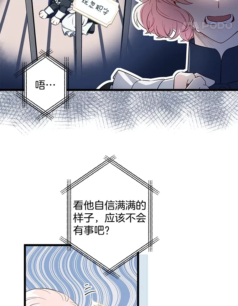 7.舍身相救 第49页