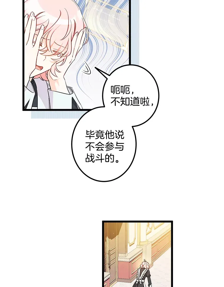 7.舍身相救 第50页