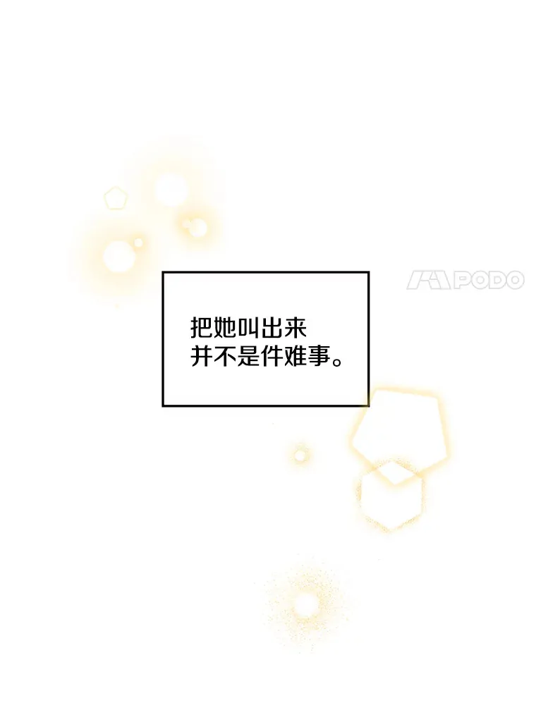 7.舍身相救 第52页