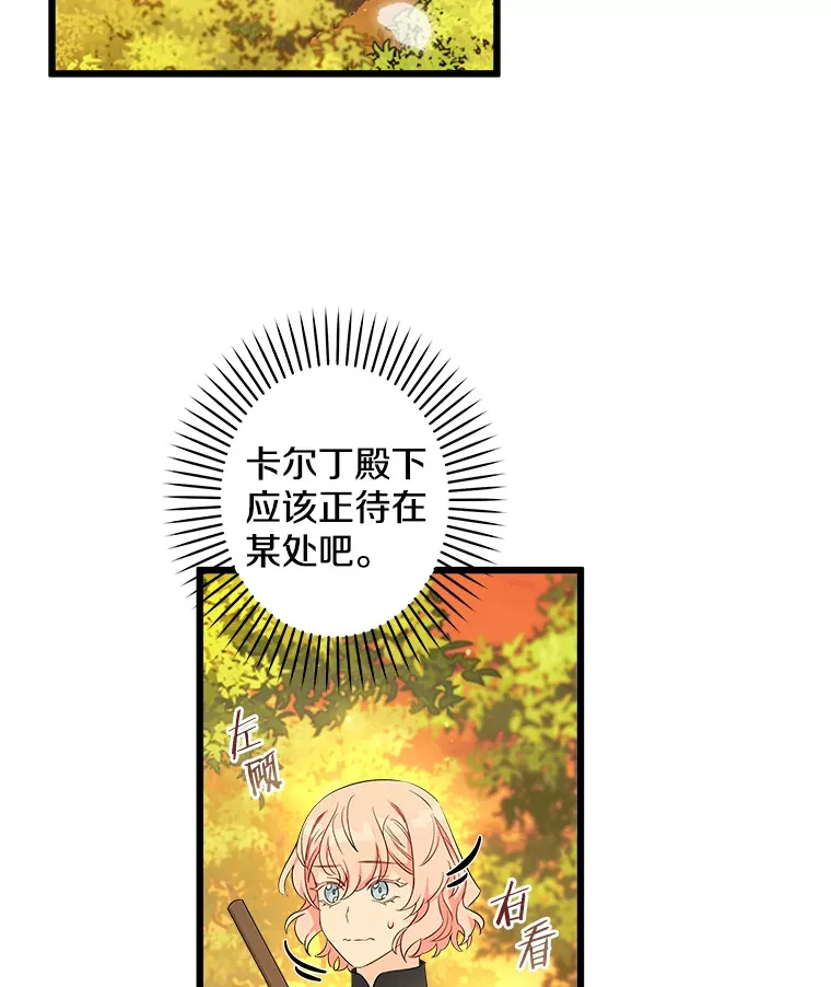 7.舍身相救 第61页