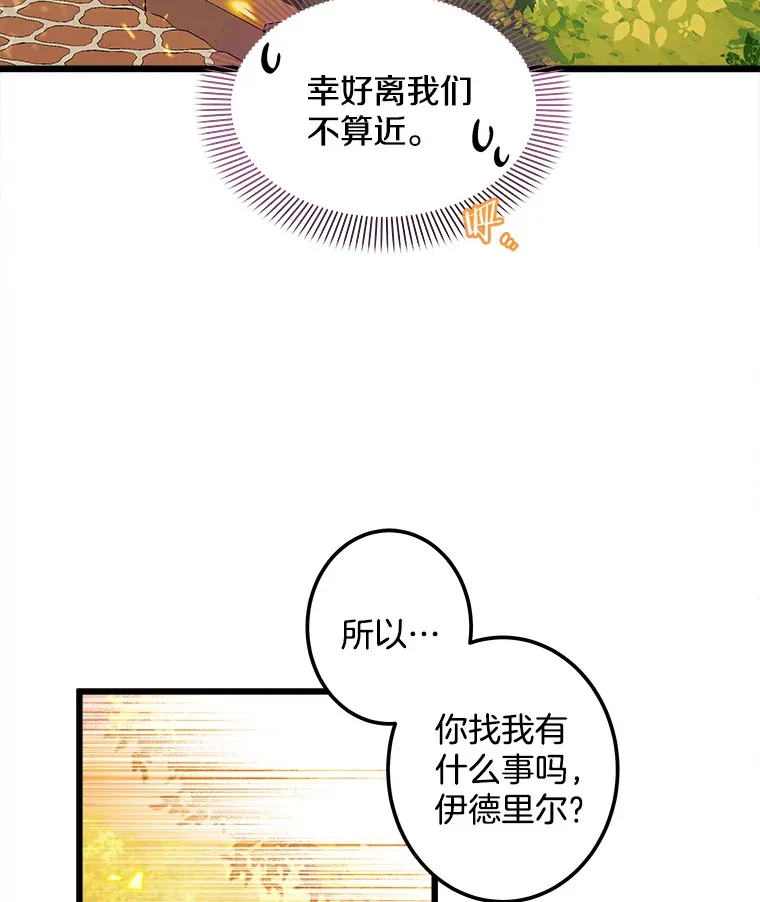 7.舍身相救 第65页