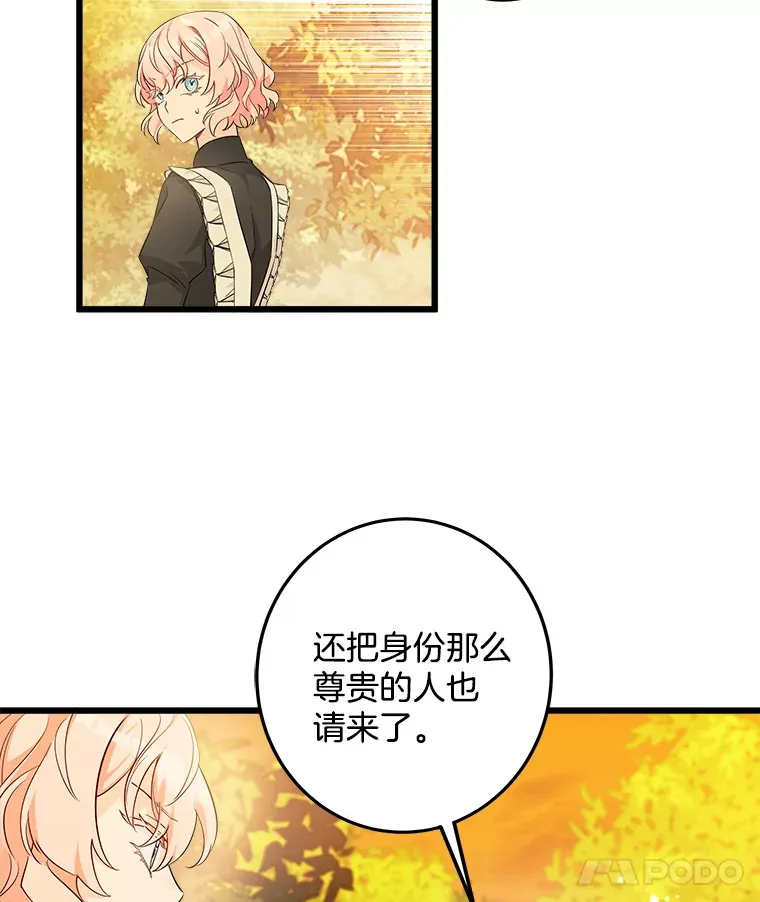 7.舍身相救 第66页