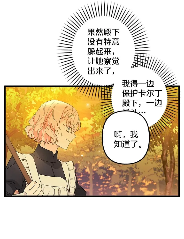 7.舍身相救 第68页