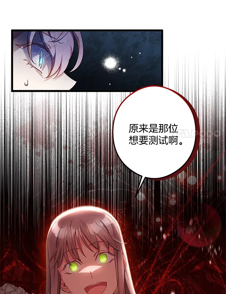 7.舍身相救 第69页