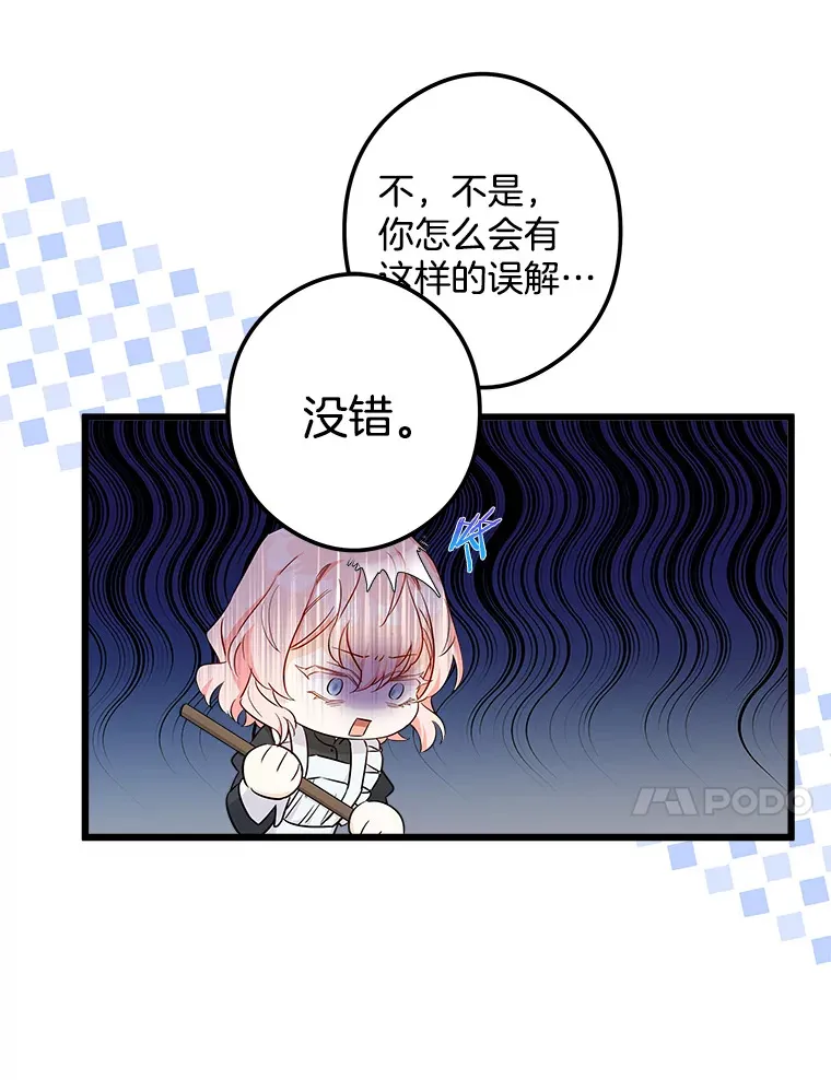 7.舍身相救 第72页