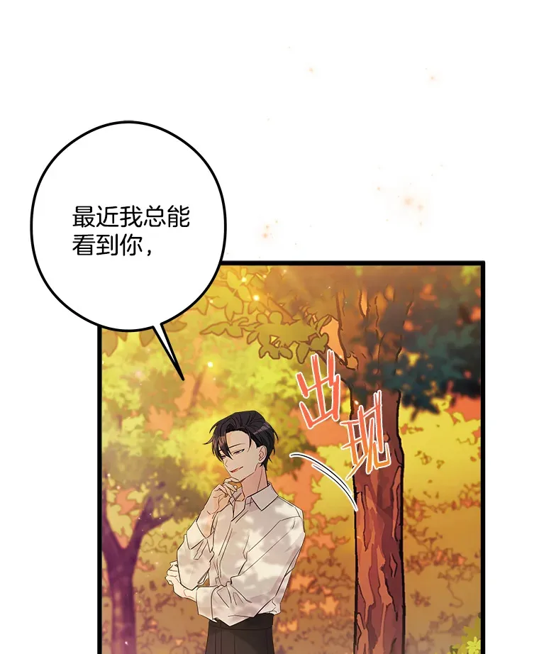 7.舍身相救 第73页