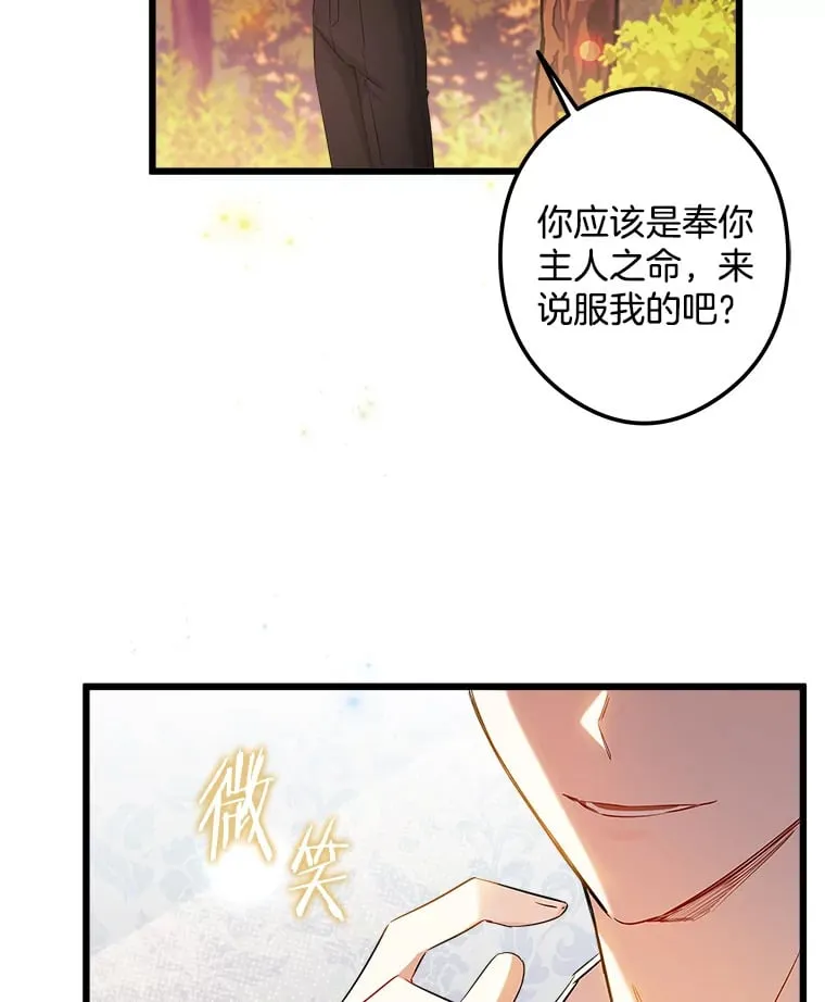 7.舍身相救 第74页