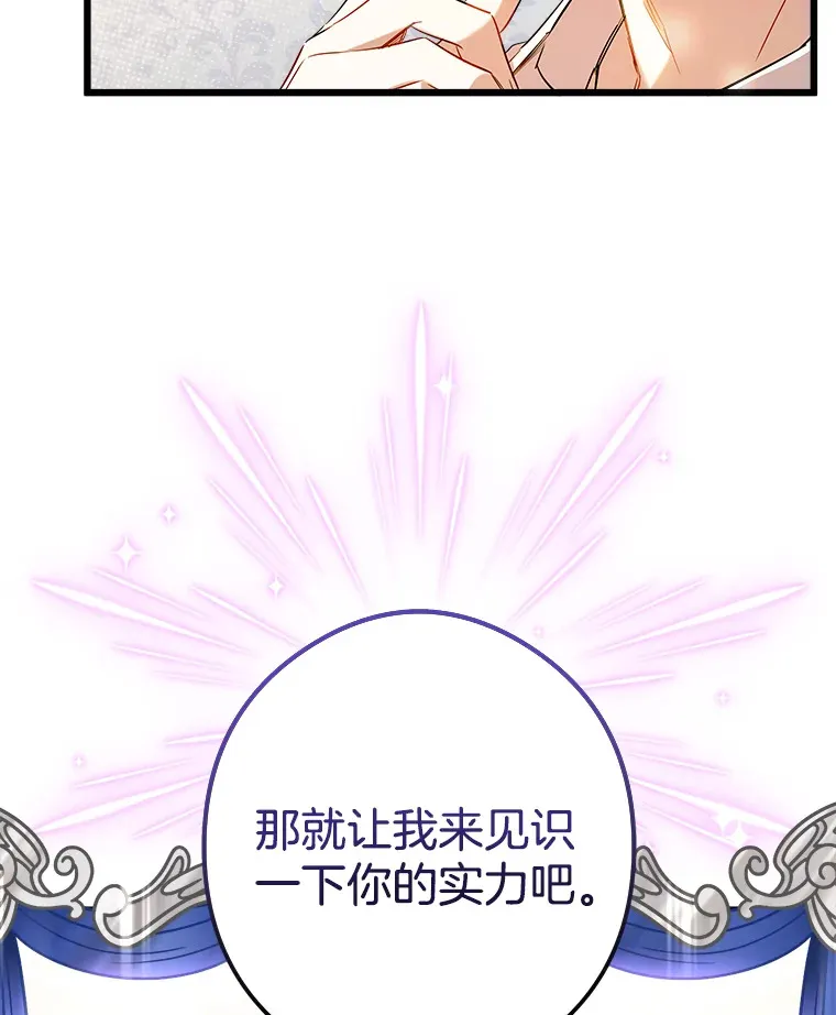 7.舍身相救 第75页