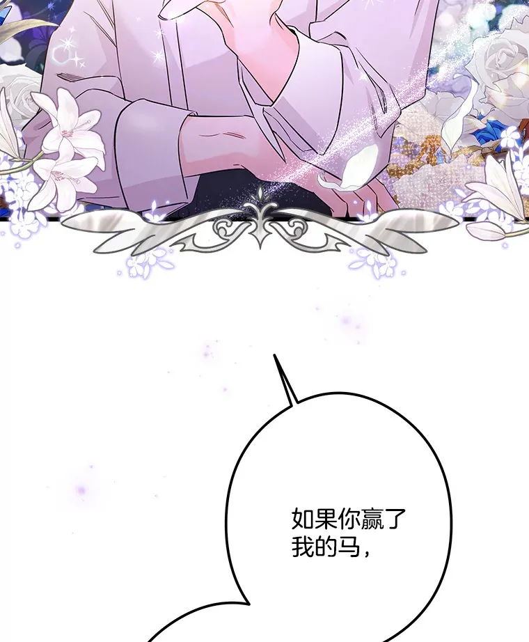 7.舍身相救 第77页