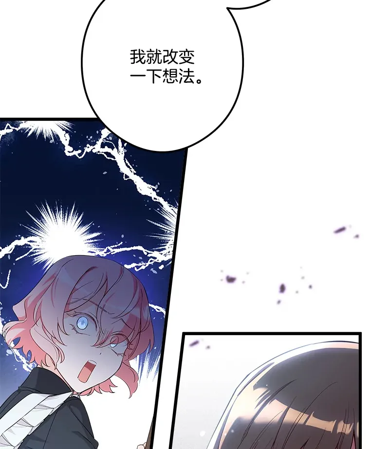 7.舍身相救 第78页