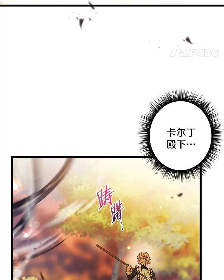 7.舍身相救 第83页