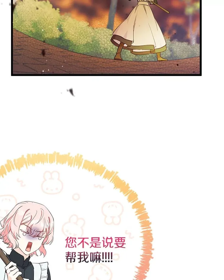 7.舍身相救 第84页