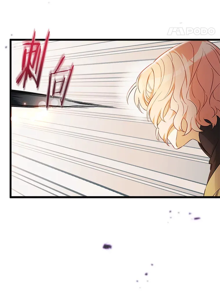 7.舍身相救 第93页