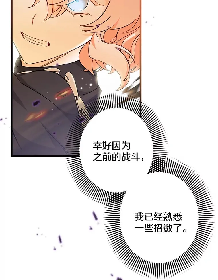 7.舍身相救 第97页