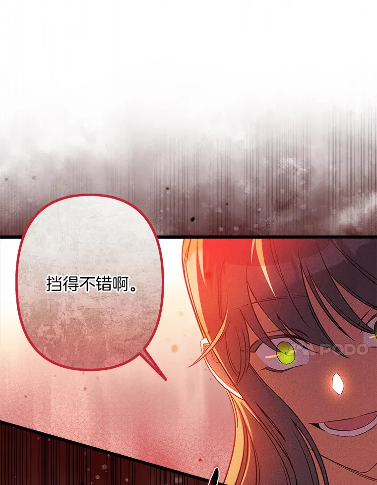7.舍身相救 第99页