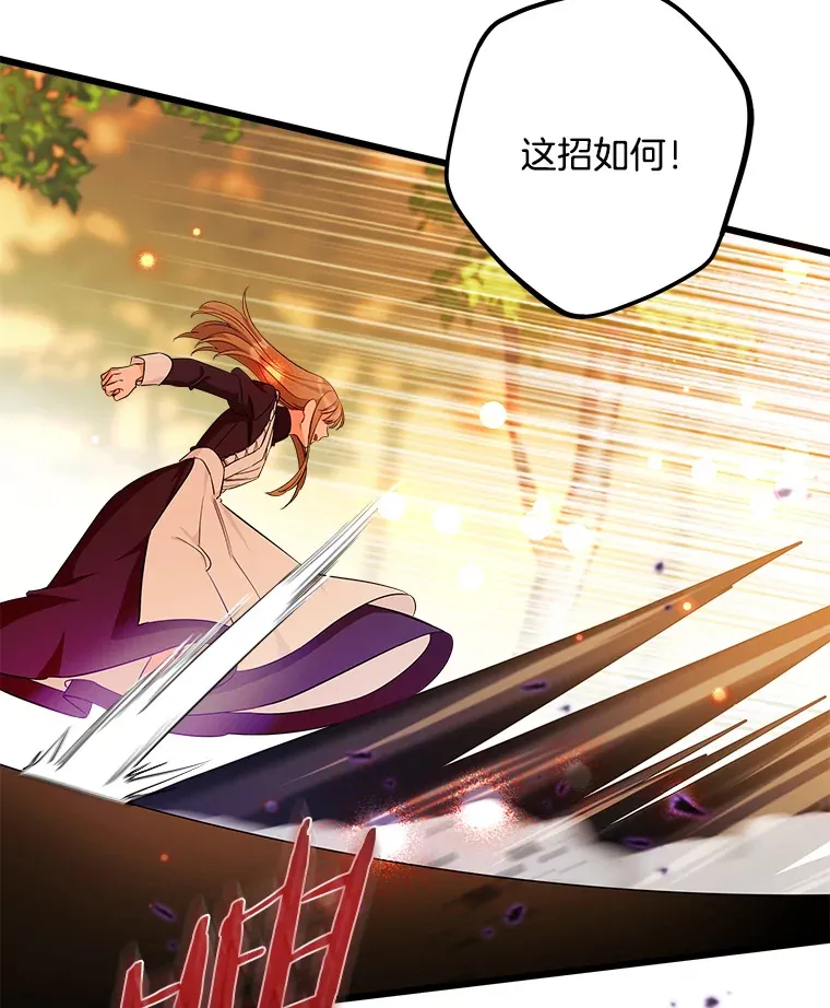 7.舍身相救 第102页