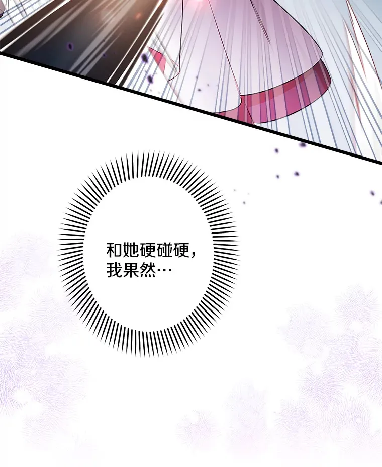7.舍身相救 第107页