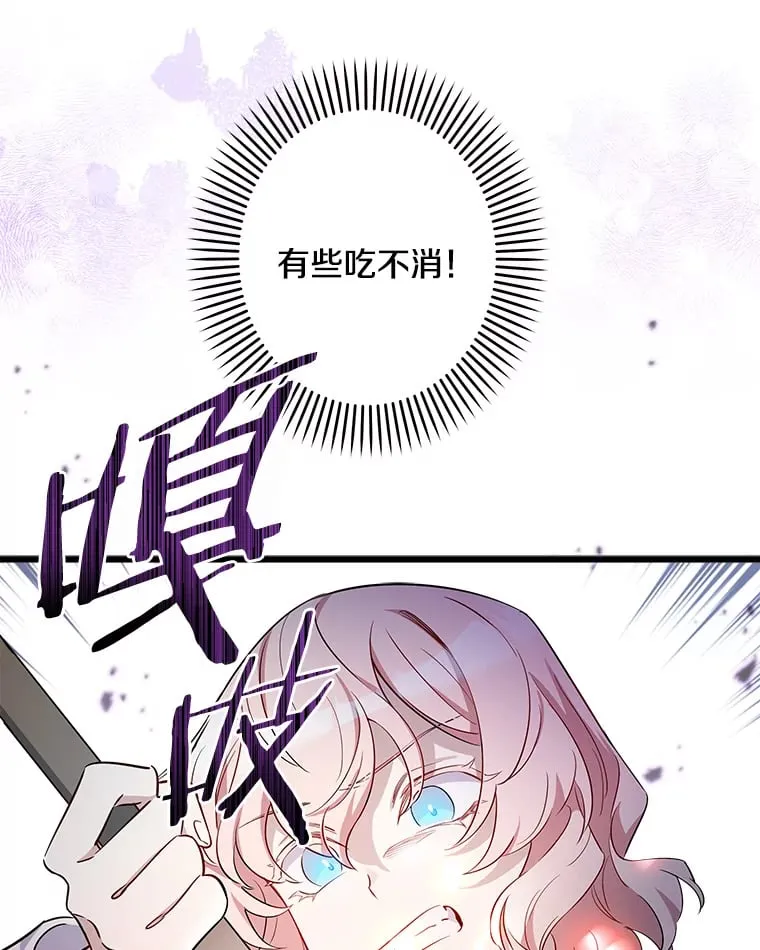 7.舍身相救 第108页