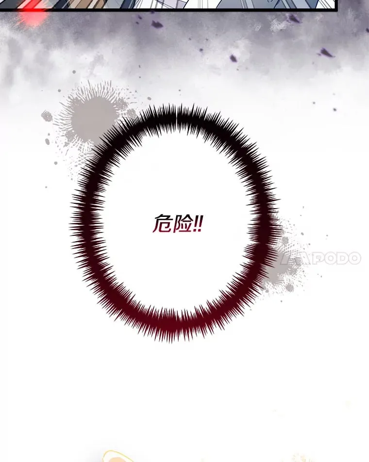 7.舍身相救 第113页