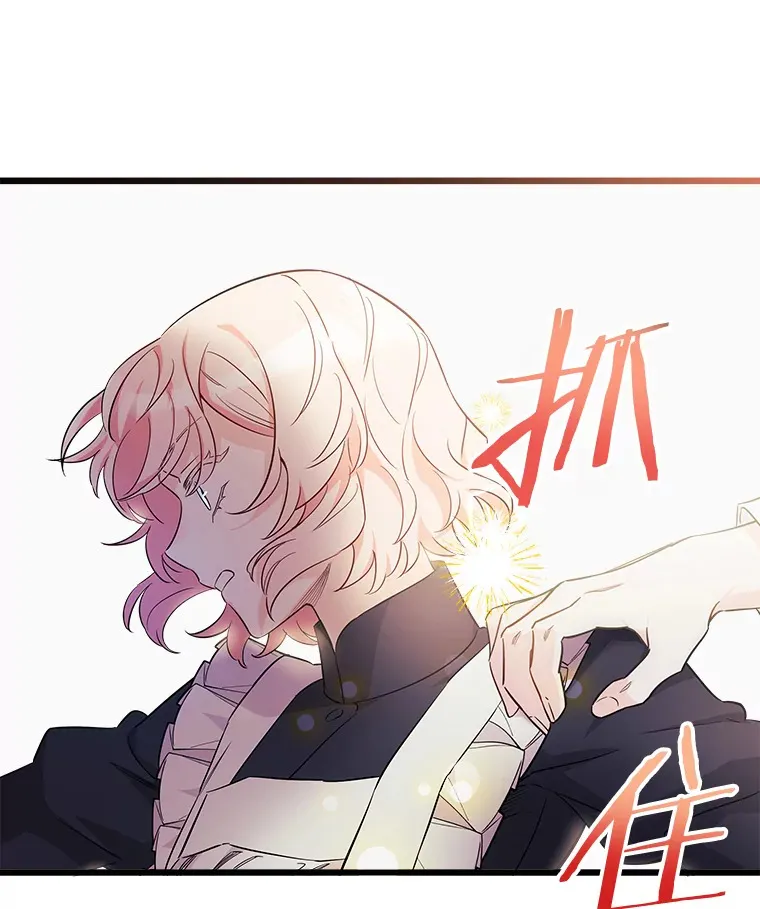 7.舍身相救 第115页
