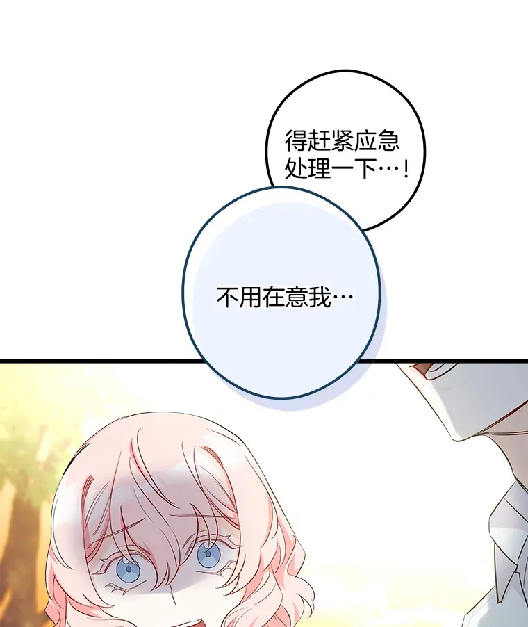 8.终于成功 第9页